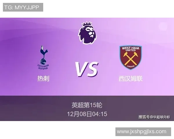 热刺与切尔西2018年对决前瞻分析及比赛结果预测