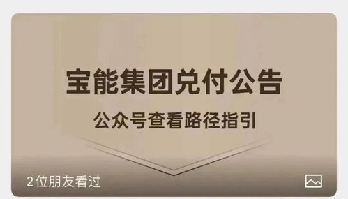 涉案金额4.91亿 宝能合肥子公司拖欠工程款被起诉 多个项目已停工